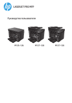 HP МФП HP LaserJet Pro M127fw