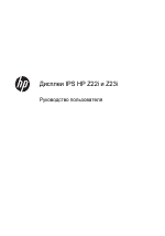 HP Монитор HP Z Display Z23i 23 inch IPS с LED-подсветкой