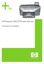 HP Photosmart 2613 All-in-One