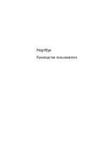 HP Ноутбук Compaq 420