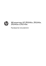 HP 20 inch ЖК-монитор IPS HP ZR2040w с LED-подсветкой