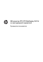 HP Монитор-док-станция ноутбука HP EliteDisplay S231d 23 inch IPS LED-подсветка BLU