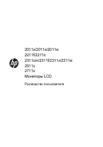 HP LED-монитор HP 2311x 23 inch