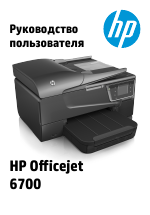 HP МФП HP Officejet 6700 Premium 'e-все в одном' - H711n