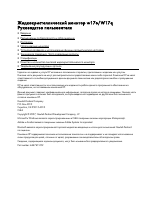 HP 17-дюймовый плоскопанельный монитор HP Pavilion w17e