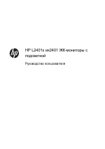 HP Монитор HP x2401 с диагональю 24 inch и LED-подсветкой