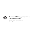 HP Принтер HP Latex 850
