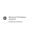 HP Монитор HP P201 ProDisplay с диагональю 20 inch и LED-подсветкой