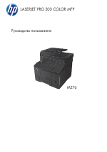 HP Цветные МФП HP LaserJet Pro 200 M276nw