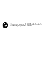 HP ЖК-монитор HP x22LED с диагональю 21.5 inch