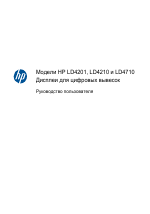 HP Рекламно-информационный ЖК-монитор HP LD4201 42 inch