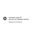 HP Рекламно-информационный интерактивный монитор HP LD4245tm 4192 inch с LED-подсветкой