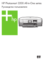 HP Photosmart 3210 All-in-One