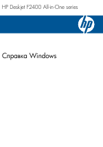 HP Принтер HP Deskjet F2480 'все в одном'