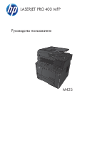 HP МФП HP LaserJet Pro 400 M425