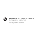 HP ЖК-монитор HP Compaq LE1852ms с диагональю 185 inch и LED-подсветкой
