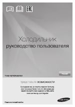 Samsung RT22FARADWW