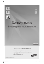 Samsung RL59GYBSW