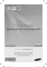 Samsung RT22FARADWW
