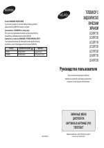 Samsung LE32R71B