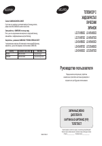 Samsung LE37M87BD