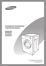 Samsung WF6522S6V