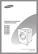 Samsung WF7520S9R