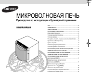 Samsung mr89r схема