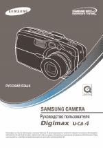 Samsung DIGIMAX UCA4