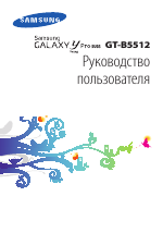 Samsung GT-B5512