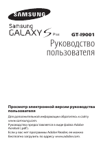 Samsung GT-I9001-M8