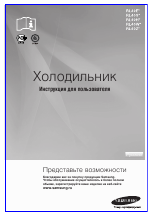 Samsung RL40EGSW