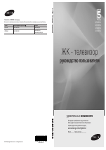 Samsung LE32C550J1W