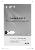 Samsung RSH7ZNSL