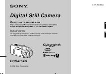 Sony DSC-P9