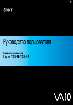 Sony VGN-FE31ZR