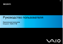 Sony VGN-FW11E