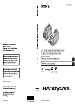 Sony DCR-SR88E