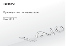 Sony VGN-Z41VRD