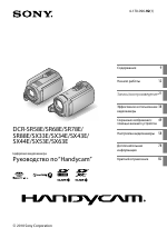 Sony DCR-SR88E