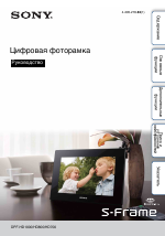 Sony DPF-HD1000