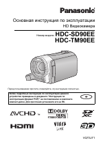 Panasonic HDC-SD90