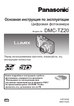 Panasonic DMC-TZ20