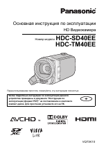 Panasonic HDC-SD40