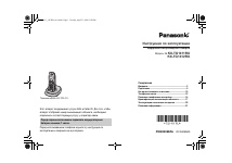 Panasonic KX-TG1412RU