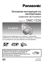 Panasonic DMC-TZ35