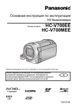 Panasonic HC-V700
