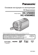 Panasonic HC-V500M