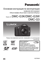 Panasonic DMC-G3
