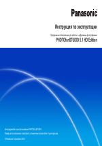 Panasonic PHOTOfunSTUDIO 5.1 HD Edition